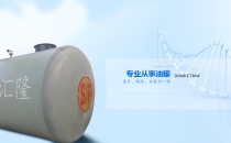 水泥罐的结构特点与应用维护研究